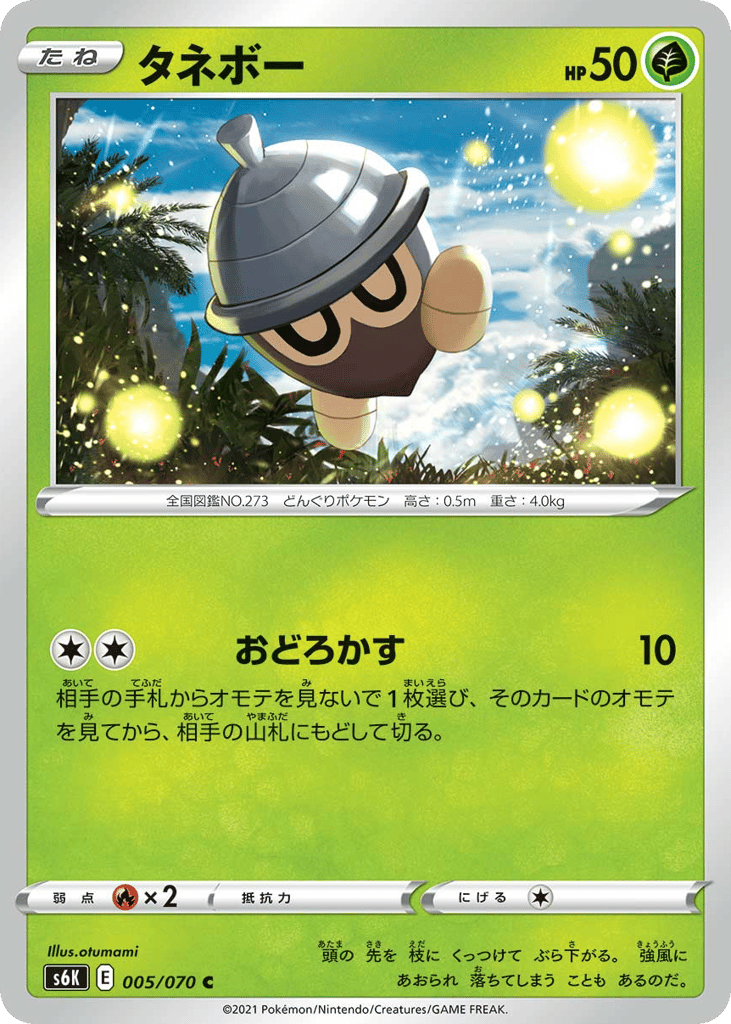 タネボー card front