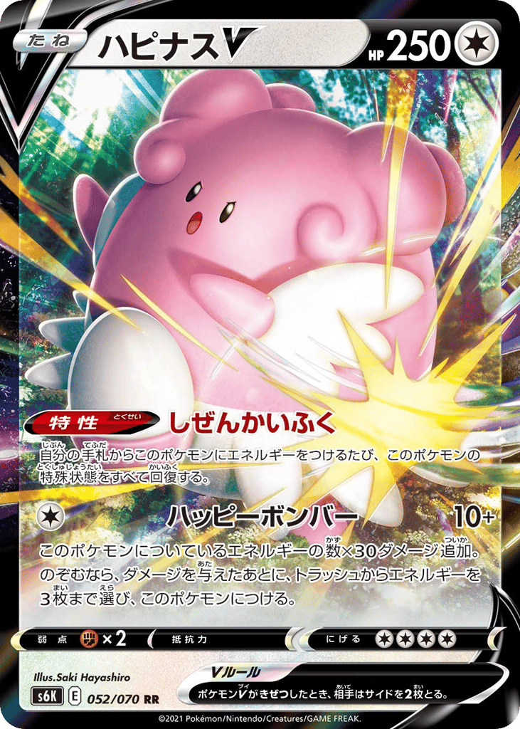 ハピナスV card front