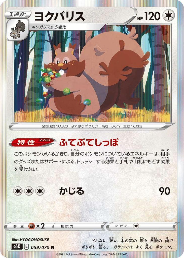 ヨクバリス card front