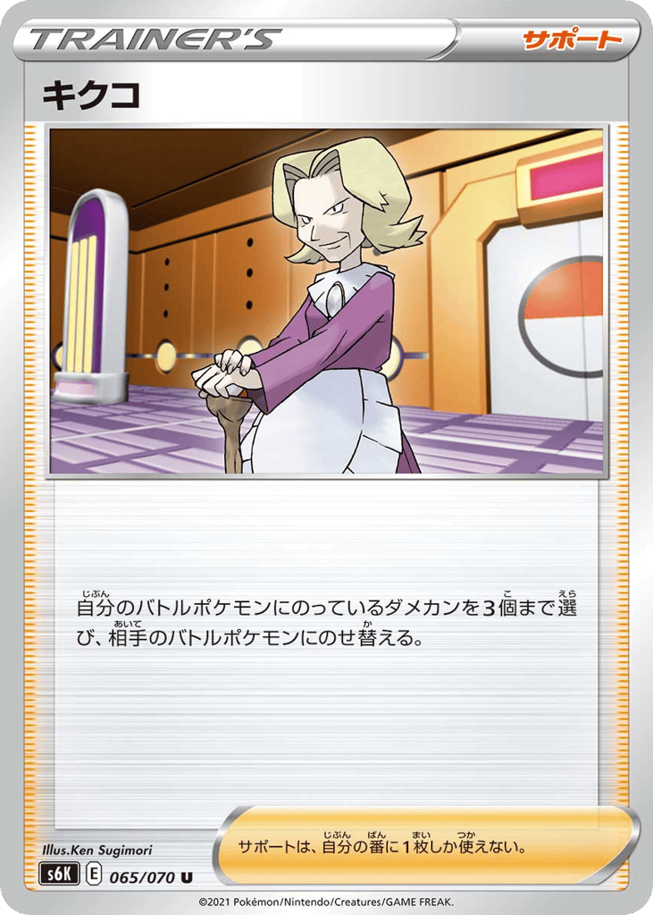 キクコ card front