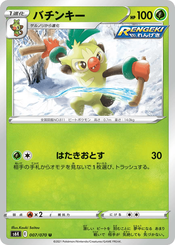 バチンキー card front