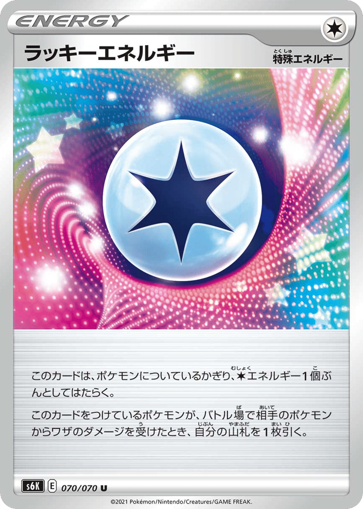 ラッキーエネルギー card front
