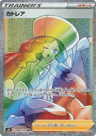 Caitlin card front