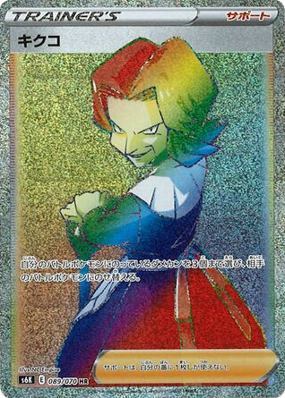 Agatha card front