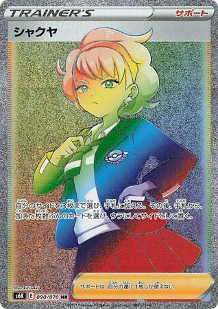 Peonia card front