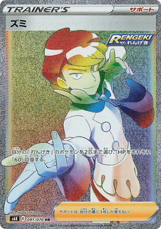 Siebold card front