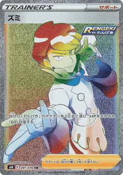 Siebold