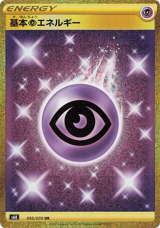 Psychic Energy card front
