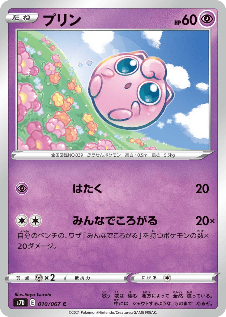プリン card front