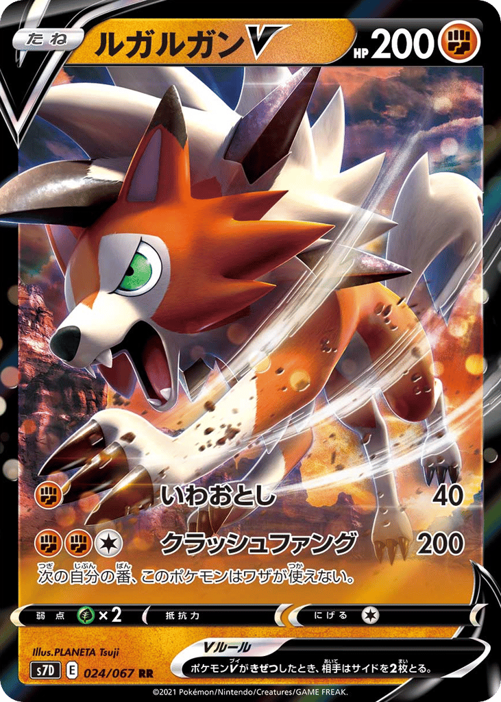 ルガルガンV card front