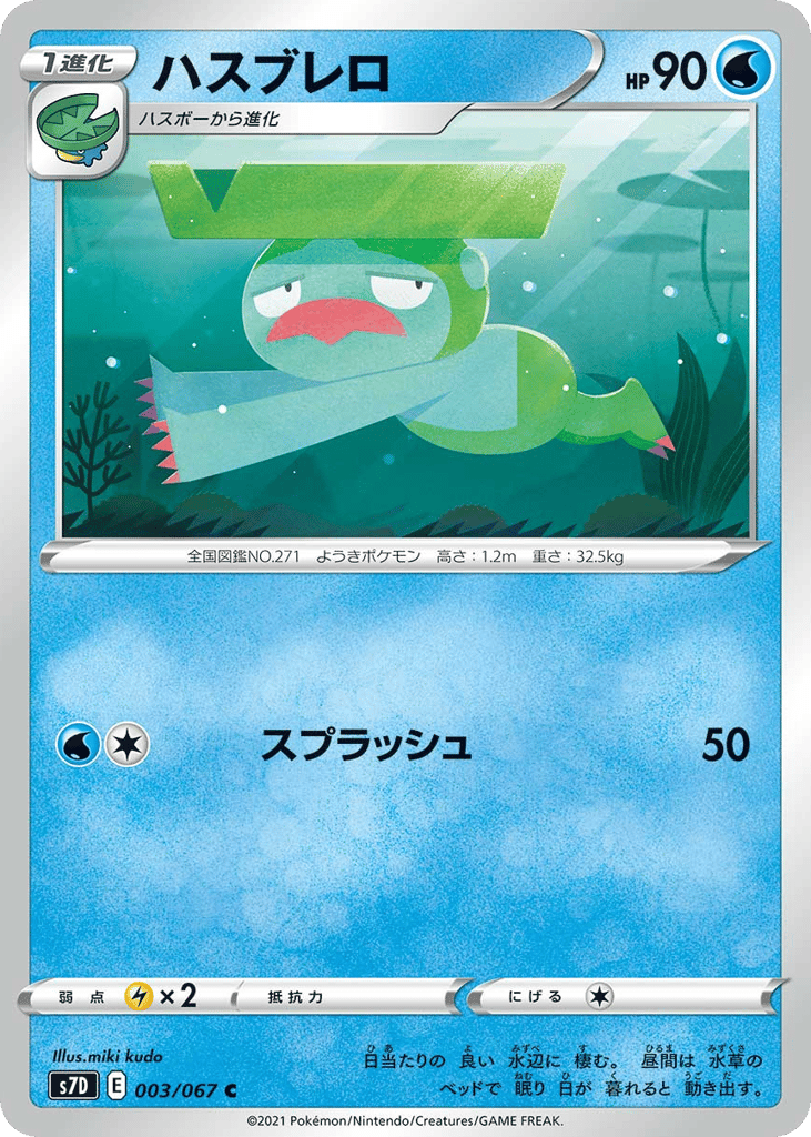 ハスブレロ card front