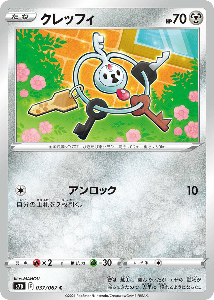 クレッフィ card front