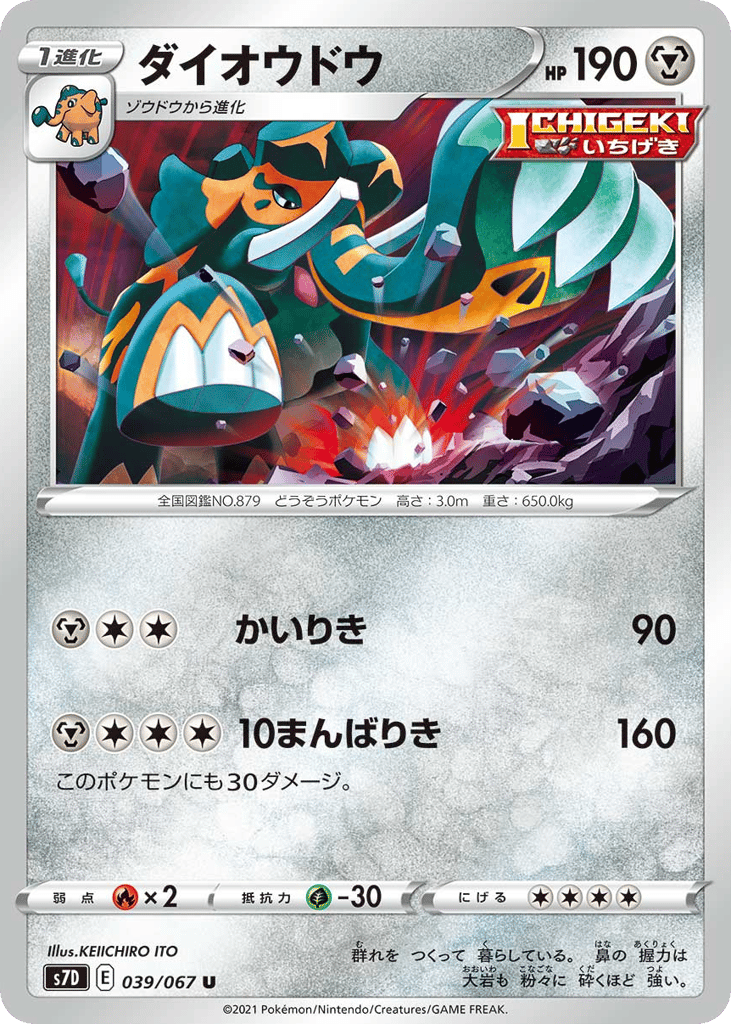 ダイオウドウ card front