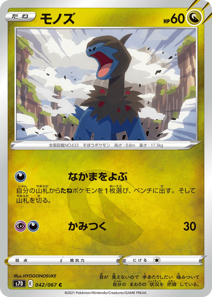 モノズ card front
