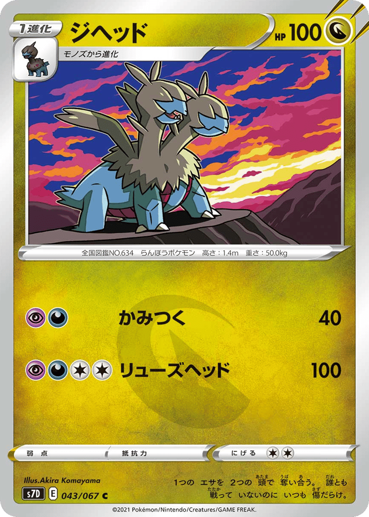 ジヘッド card front