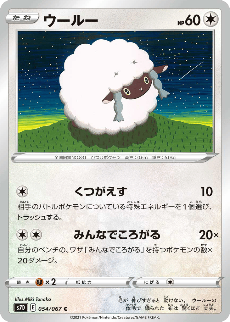 ウールー card front
