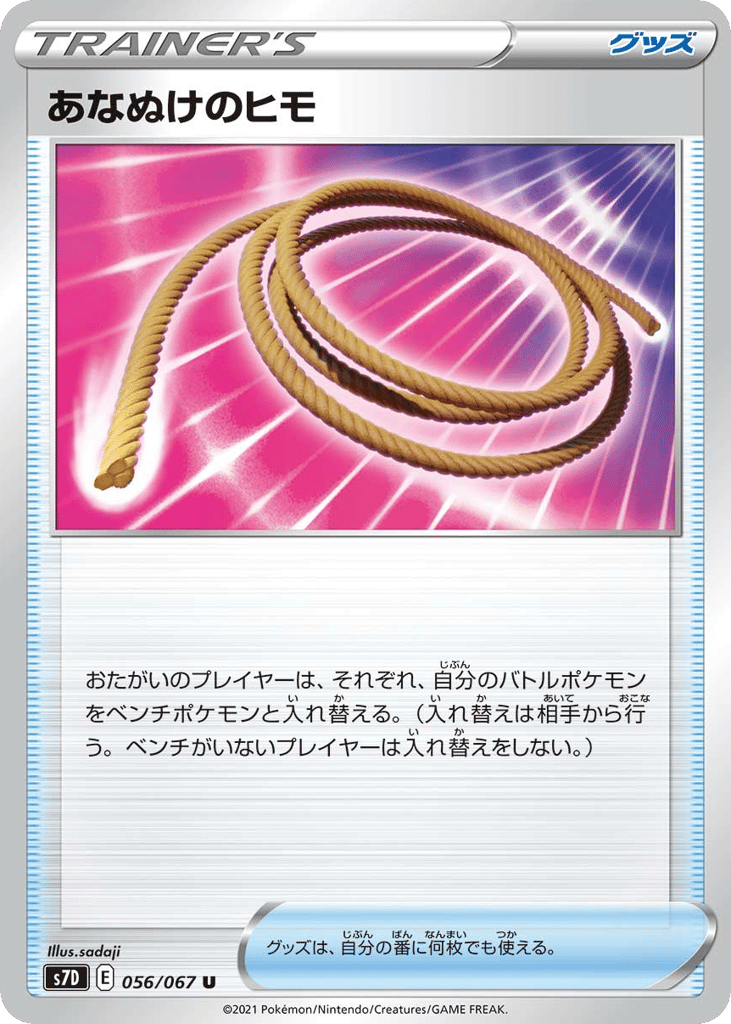 あなぬけのヒモ card front