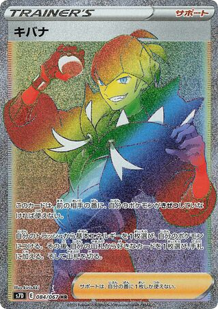 Raihan card front