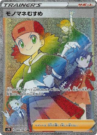 Copycat card front