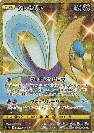 Cresselia card front