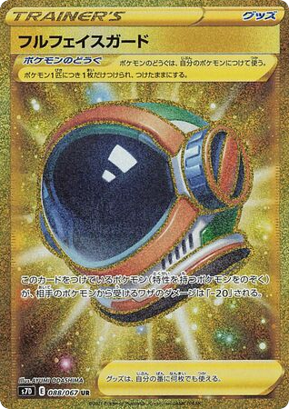 Full Face Guard card front
