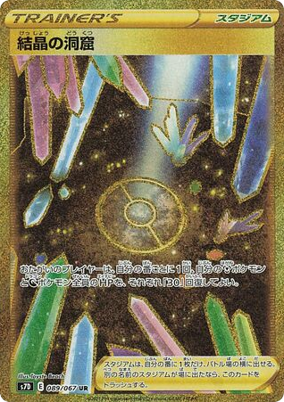 Crystal Cave card front