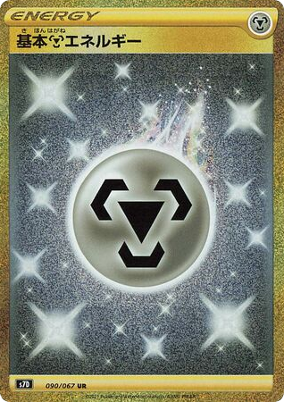Metal Energy card front