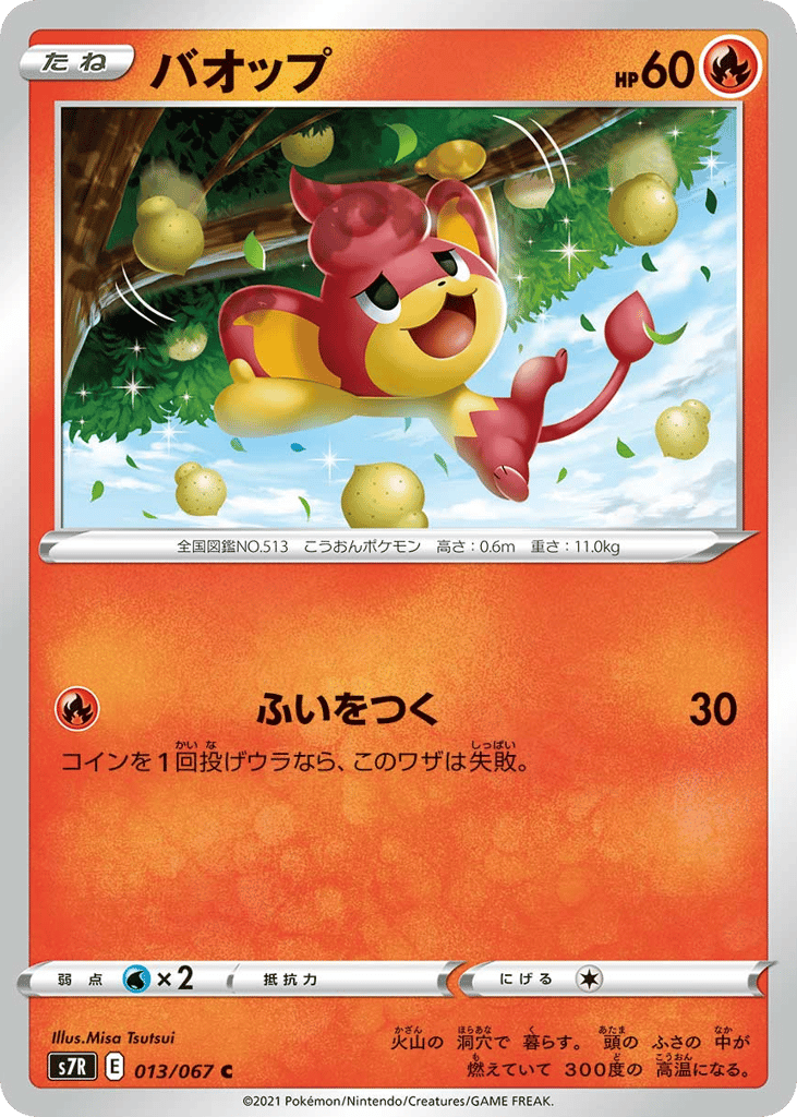 バオップ card front