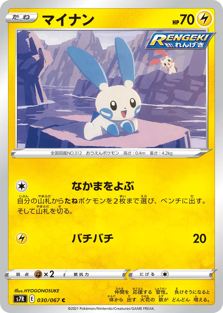 マイナン card front