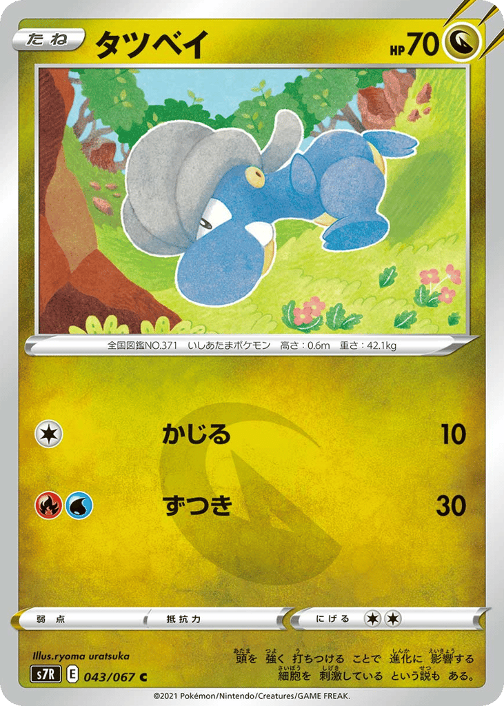 タツベイ card front