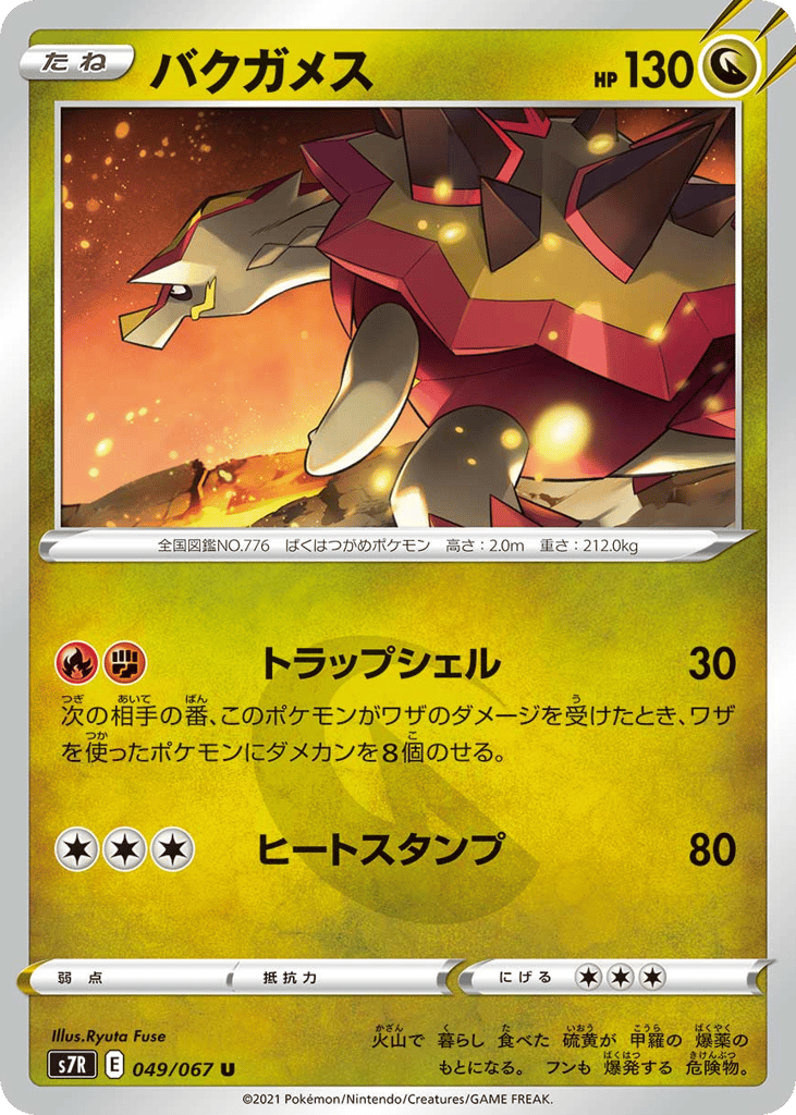 バクガメス card front