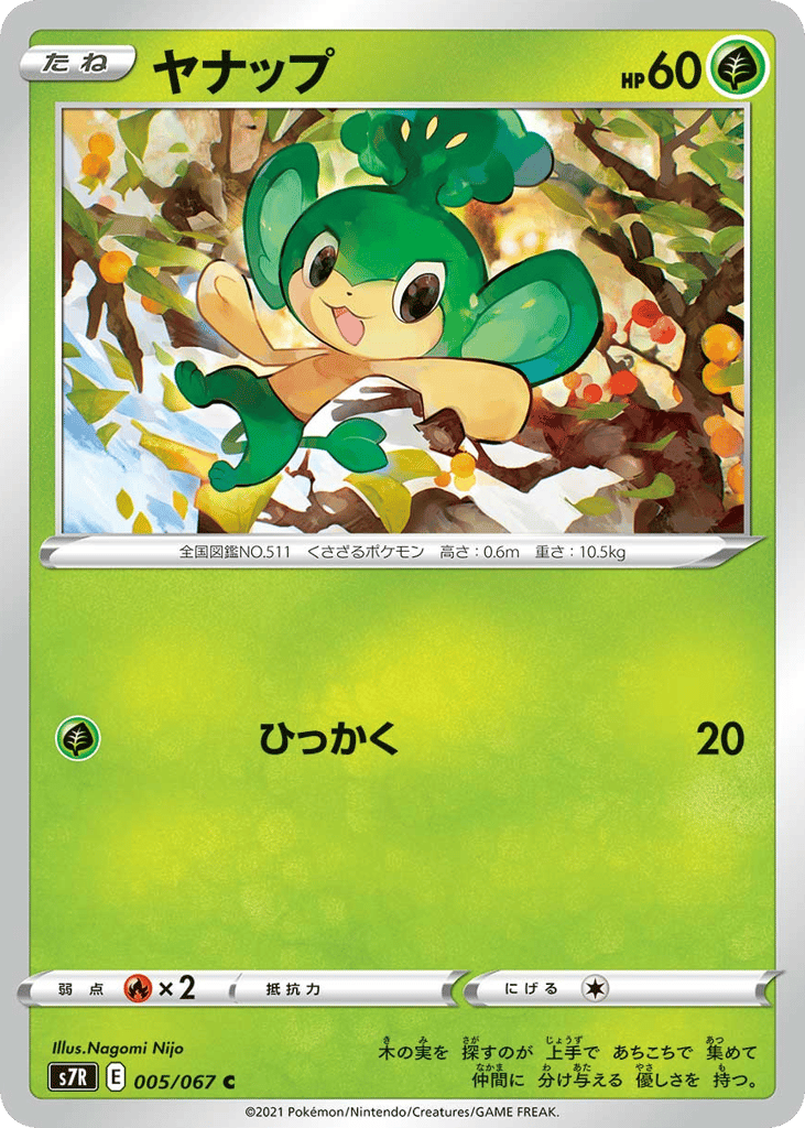 ヤナップ card front