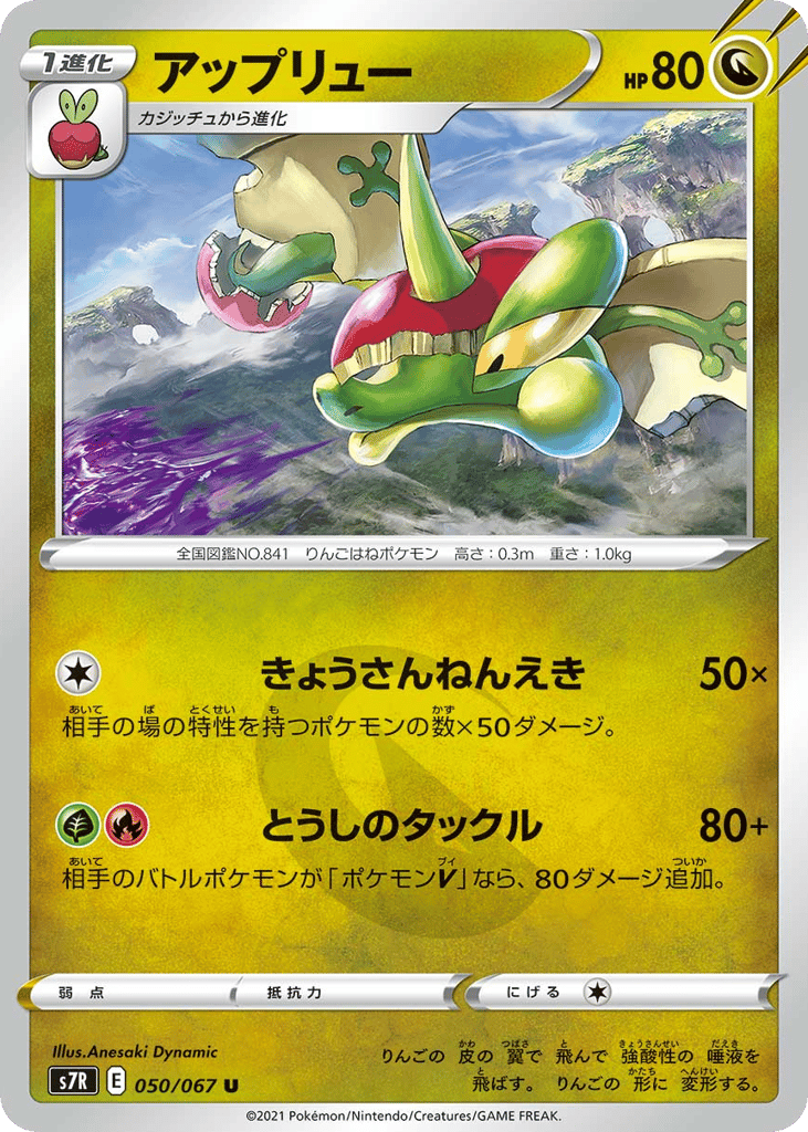 アップリュー card front