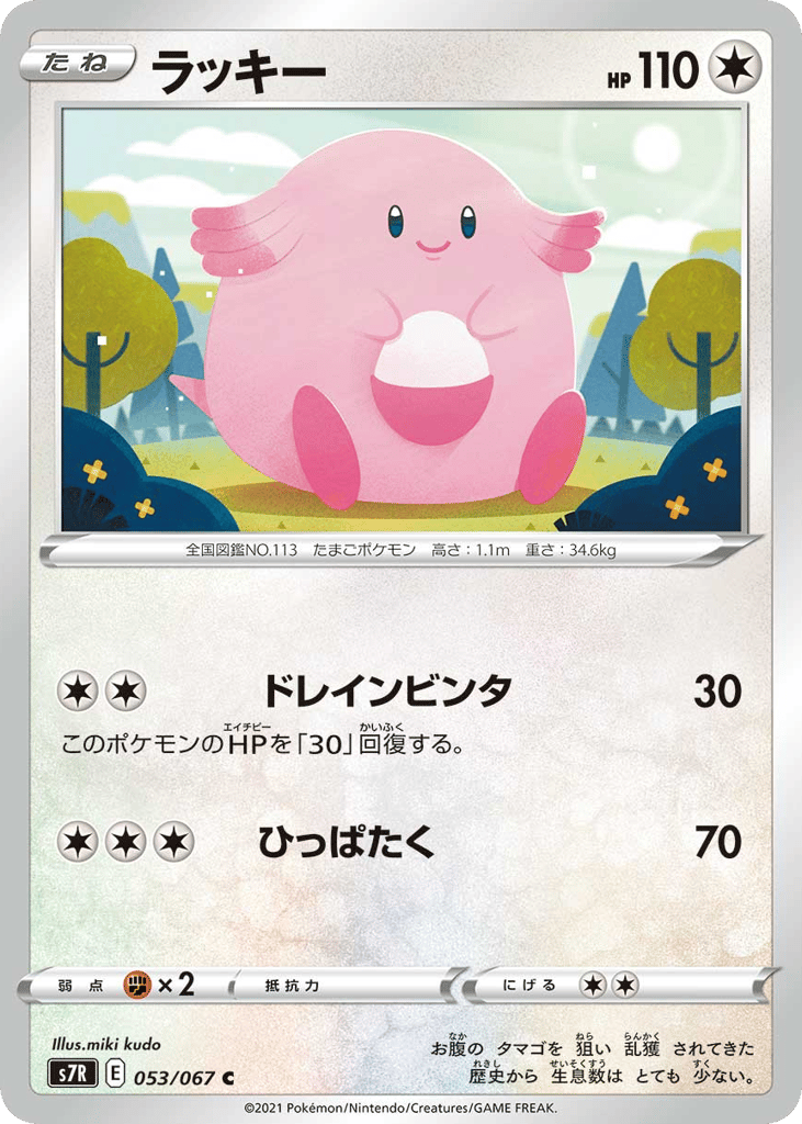 ラッキー card front