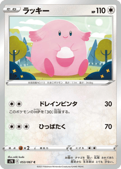 ラッキー