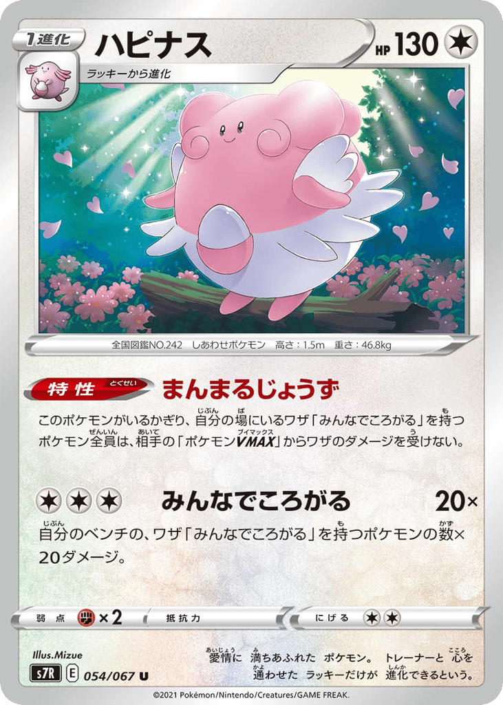 ハピナス card front