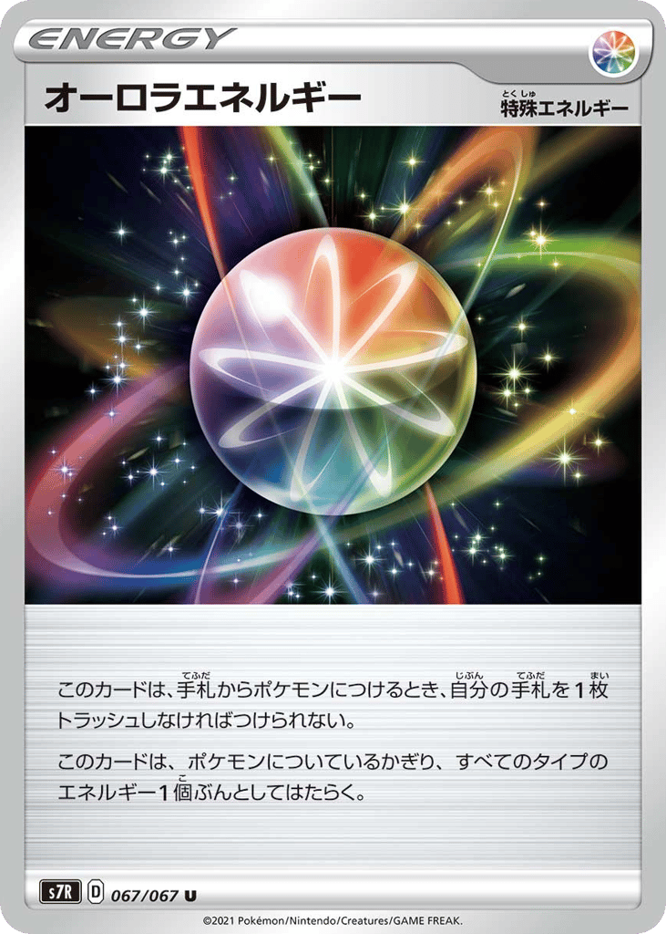 オーロラエネルギー card front