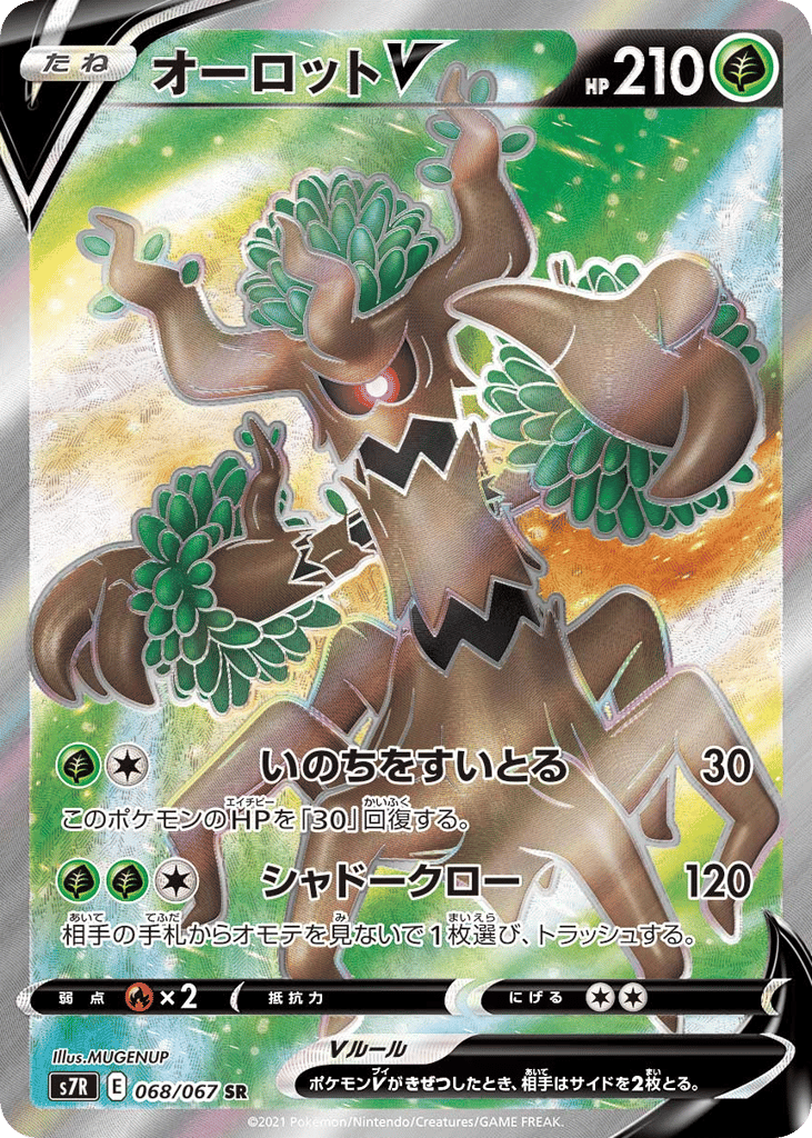 オーロットV card front