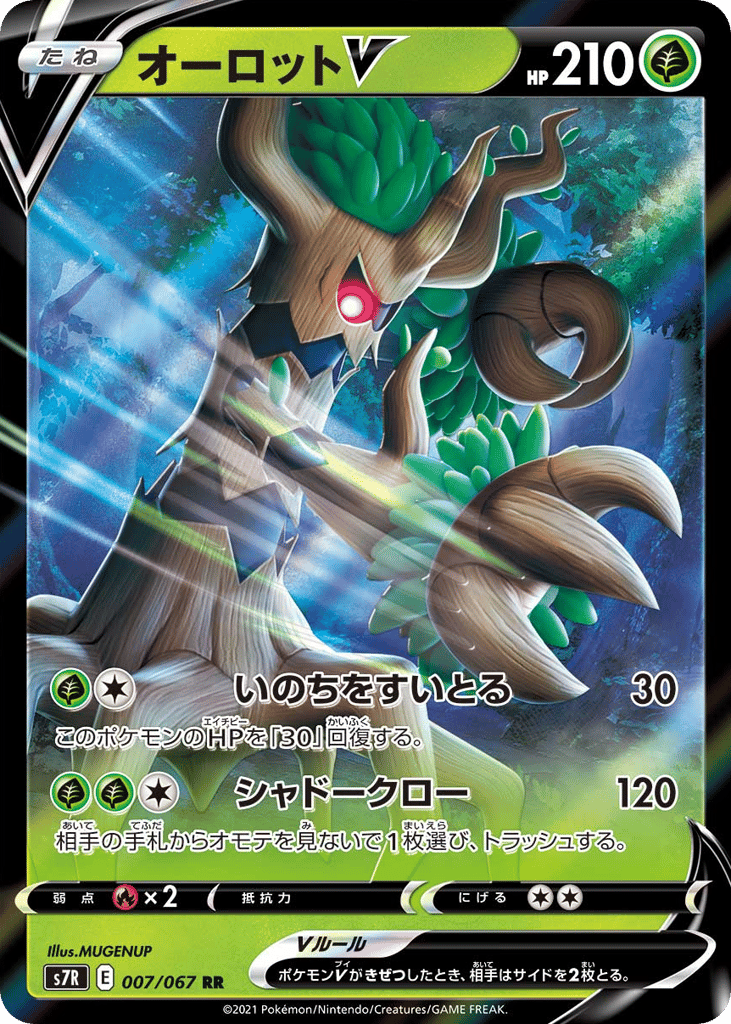 オーロットV card front