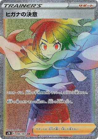 Zinnia's Resolve card front