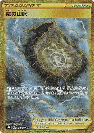 Stormy Mountains card front