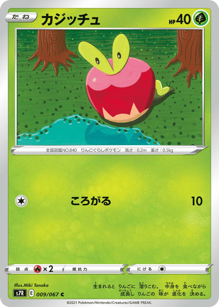 カジッチュ card front