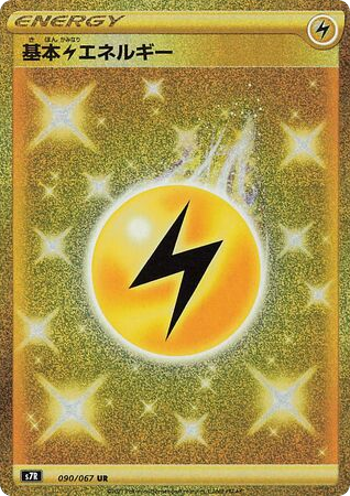 Lightning Energy card front