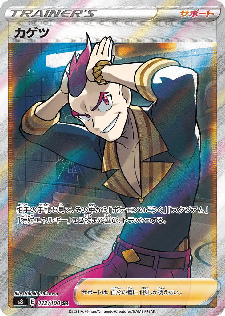 カゲツ card front
