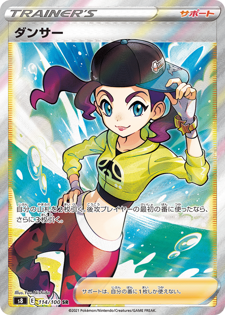 ダンサー card front