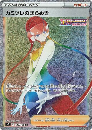 Elesa's Sparkle card front
