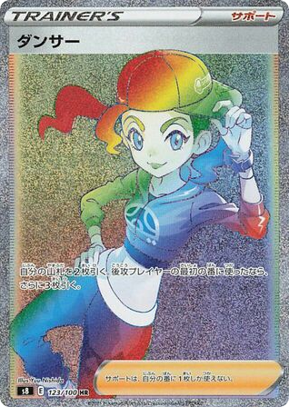 Dancer card front