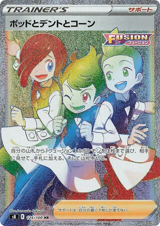Chili & Cilan & Cress card front