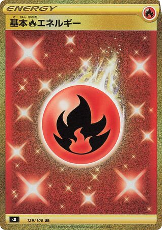 Fire Energy card front