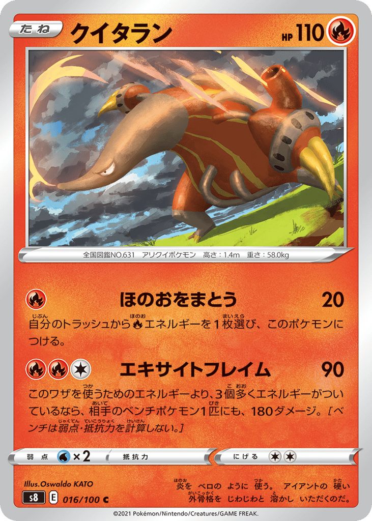 クイタラン card front